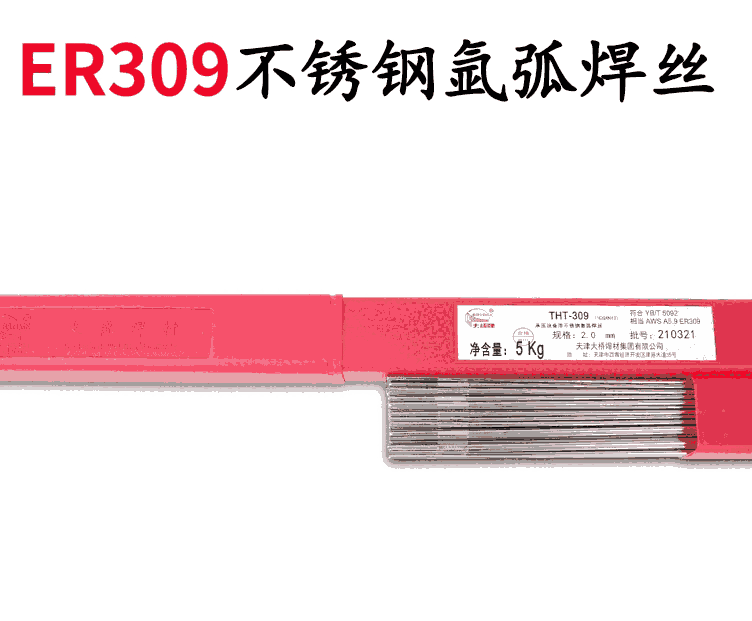 ER304 ER308 ER309不銹鋼焊絲 氣保焊規(guī)格