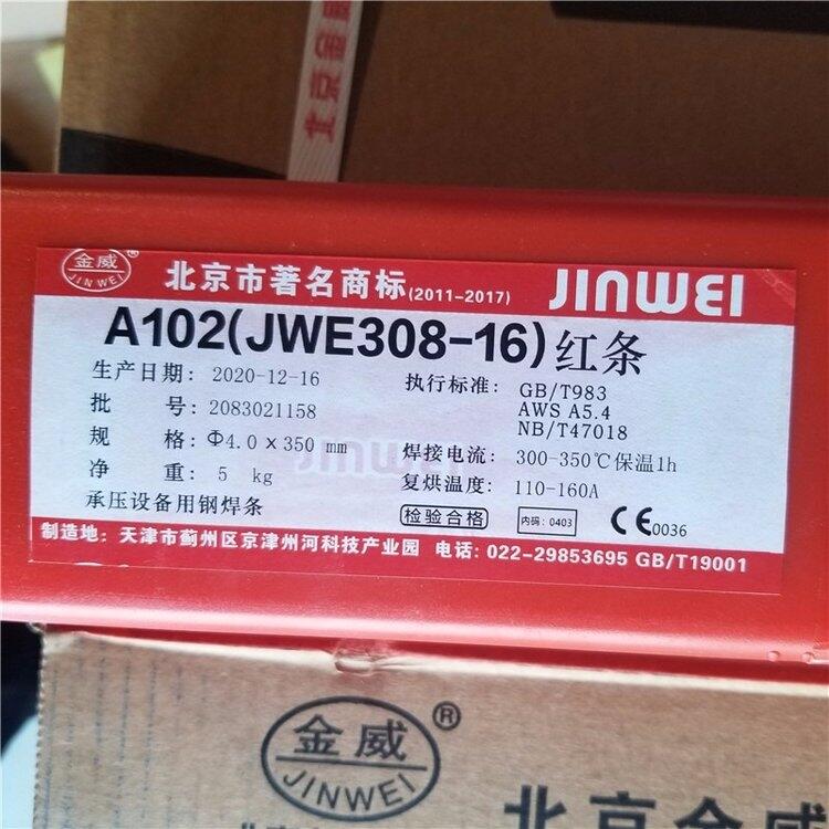 ER309Mo不銹鋼氬弧焊絲 工程機械設備專用