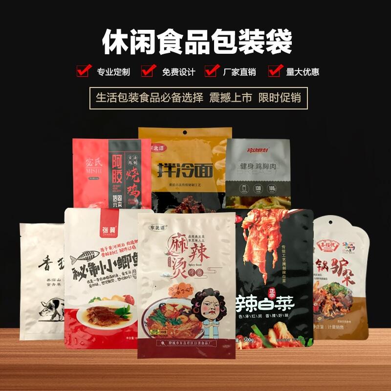 廠家定做鍍鋁三邊封塑料袋 復合鋁箔自封口袋 定制休閑食品包裝袋