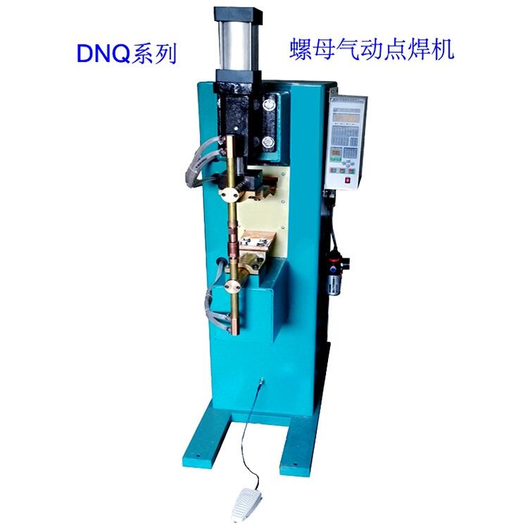 點焊機|螺母點焊機