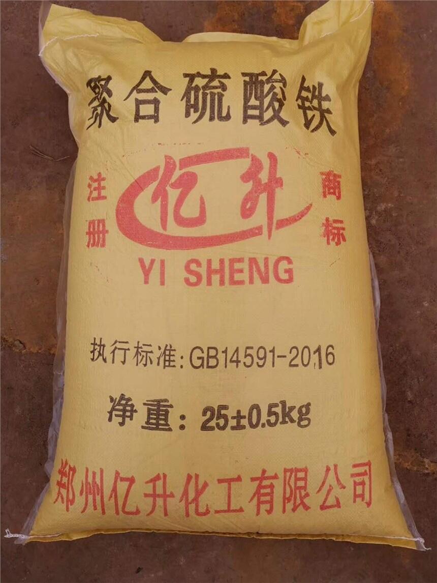 億升聚合硫酸鐵的價(jià)格和聚合硫酸鐵的應(yīng)用范圍