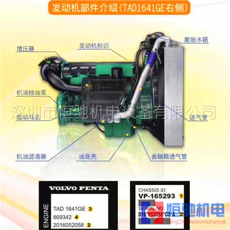 沃爾沃發(fā)電機售后服務(wù) VOLVO沃爾沃TAD1342GE維修保養(yǎng)配件