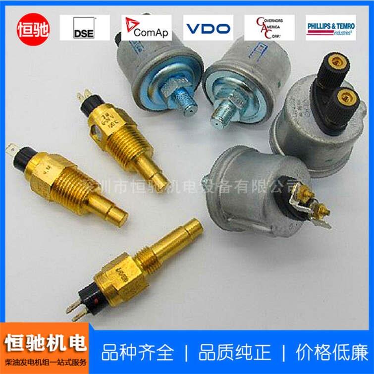 VDO傳感器 VDO速度傳感器 VDO液晶轉(zhuǎn)速表