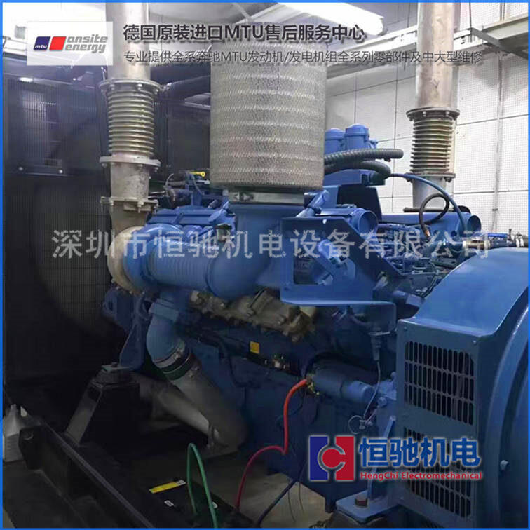 MTU750-1400KW發(fā)電機組保養(yǎng)售后