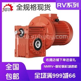 RV25減速機~NMRV025蝸輪蝸桿減速機~伺服法蘭~