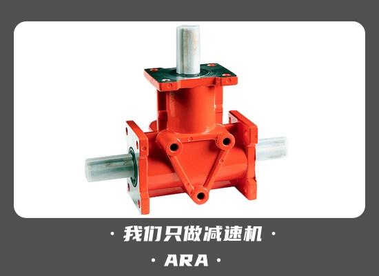 恒宇國強(qiáng) ARA1轉(zhuǎn)向器 鋁合金殼體 小型換向器