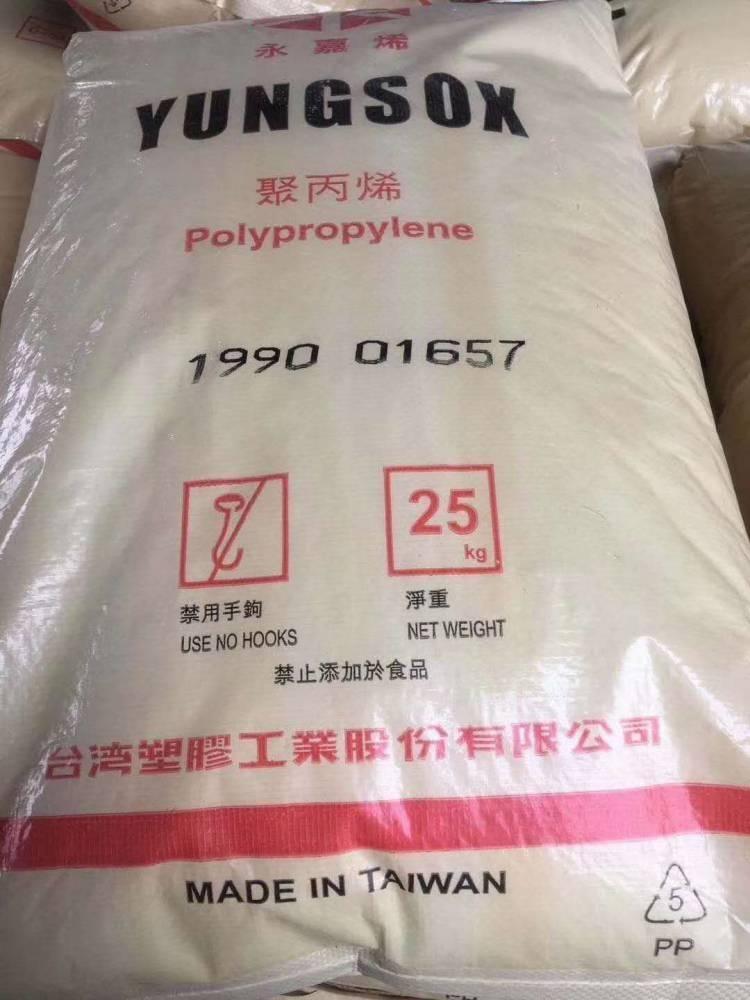 臺塑1990現(xiàn)貨 熔噴布專用料PP 95/99醫(yī)療級