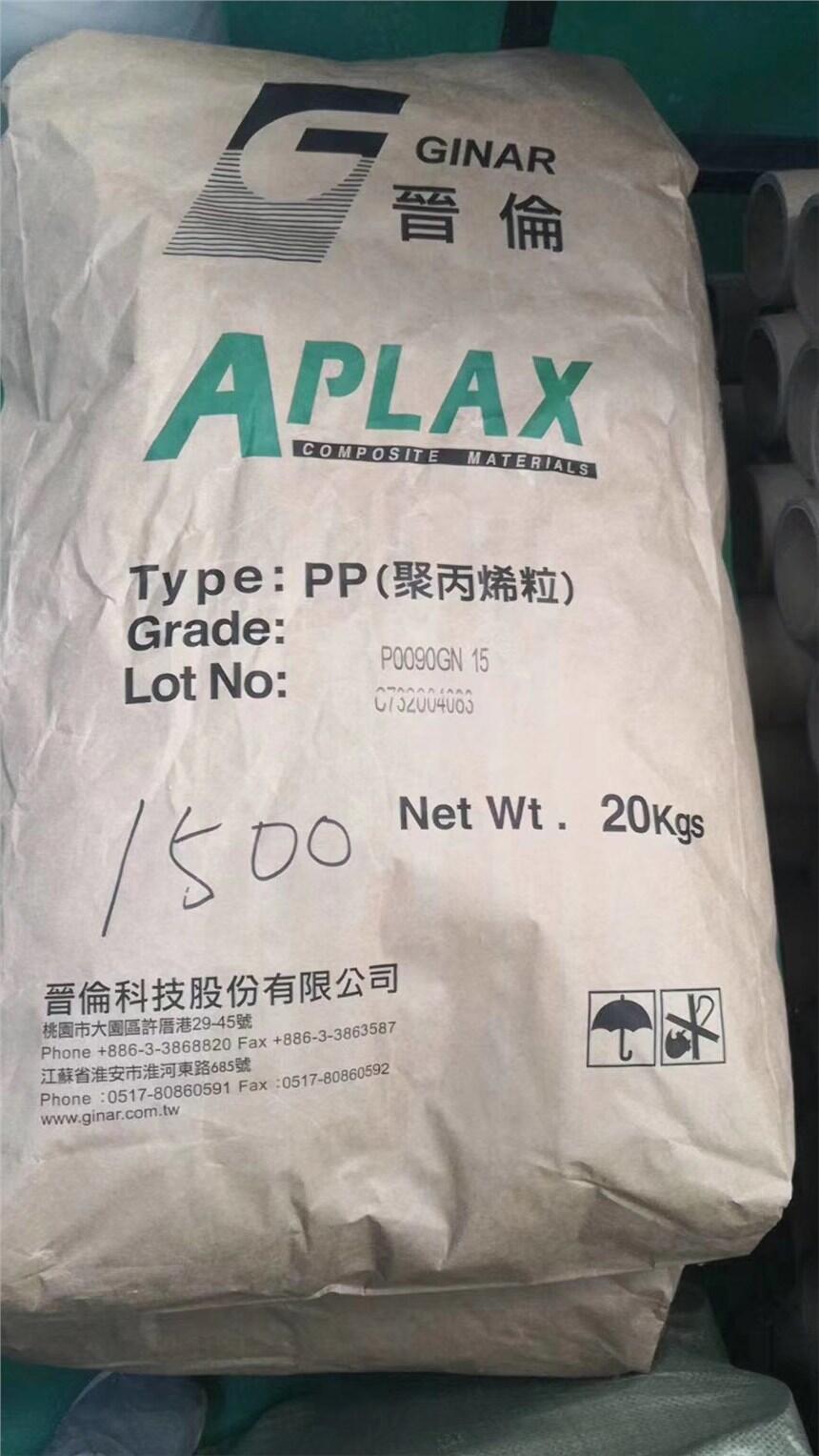 臺灣晉倫1500現(xiàn)貨 熔噴布專用料PP 95/99醫(yī)療級