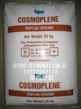 PP COSMOPLENE W531 新加坡聚烯烴華北總代理