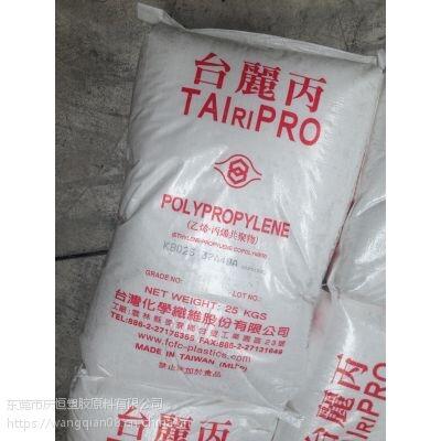 TAIRIPRO PP K1060 臺(tái)灣臺(tái)化