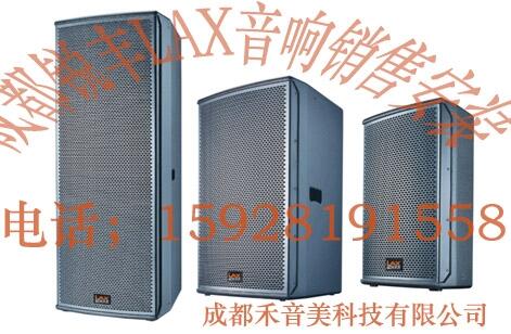 成都銳豐 LAX TH925 雙15寸單元 900W多功能廳舞臺演出專業(yè)音箱代理銷售