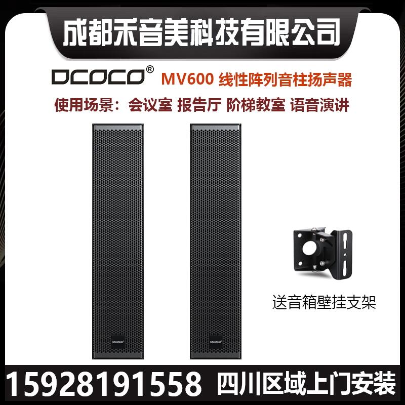 DCOCO Ͽƿ MV600 I(y)ЕhP Ah dh