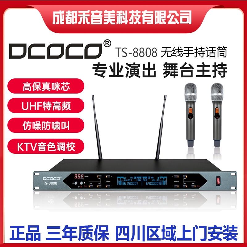 成都 DCOCO 迪科科 KTV 唱歌一拖二無(wú)線手持話(huà)筒 家庭K歌卡拉OK麥克風(fēng)代理銷(xiāo)