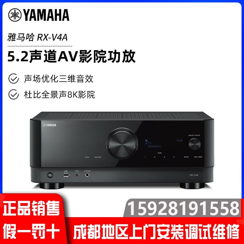 成都 YAMAHA/雅馬哈 5.1 家用功放機(jī) 8K家庭影院功率放大器銷售安裝調(diào)試維修