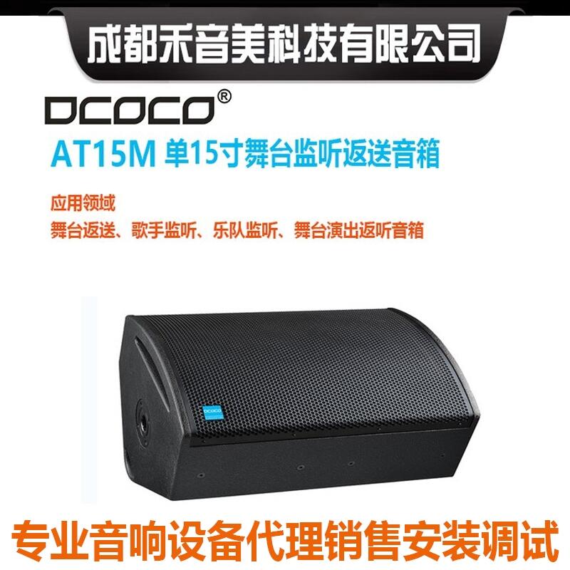 DCOCO Ͽƿ AT15M 15l_(ti) (zhun)I(y)ݳ푴N(xio)