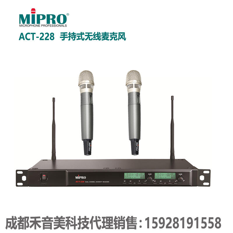 咪寶 MIPRO ACT-228 手持無(wú)線(xiàn)麥克風(fēng) 一拖二無(wú)線(xiàn)話(huà)筒 官方專(zhuān)賣(mài) 售后維修