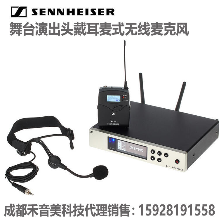 成都 SENNHEISER EW100 G4-ME3 領(lǐng)夾無(wú)線話筒 森海塞爾頭戴無(wú)線麥克風(fēng)