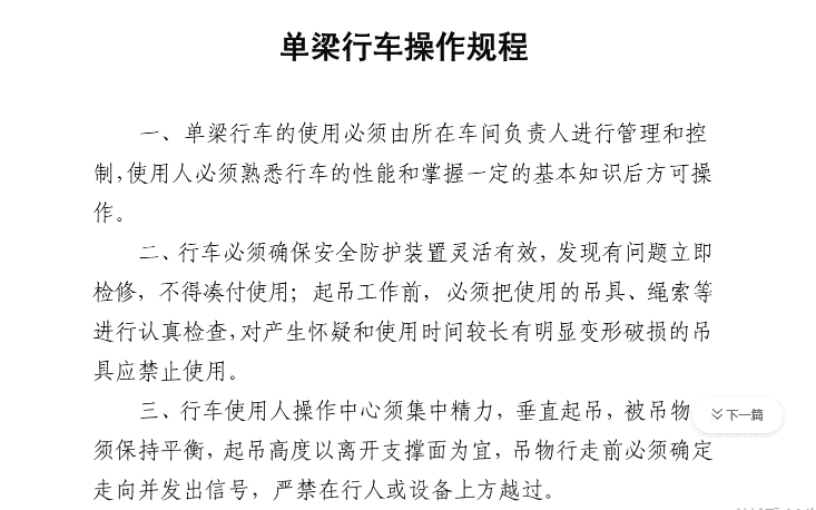 淮南市16噸QD雙梁行車宏發(fā)起重非標跨度實地測量終身維護