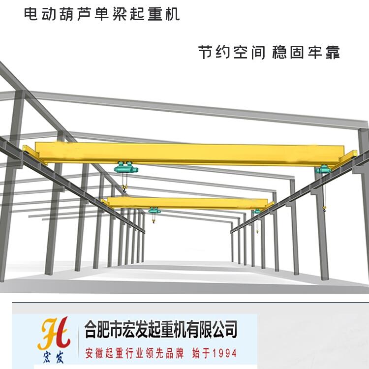 安慶市車間16噸雙梁桁車宏發(fā)起重機跨度定制方案設(shè)計支持定制