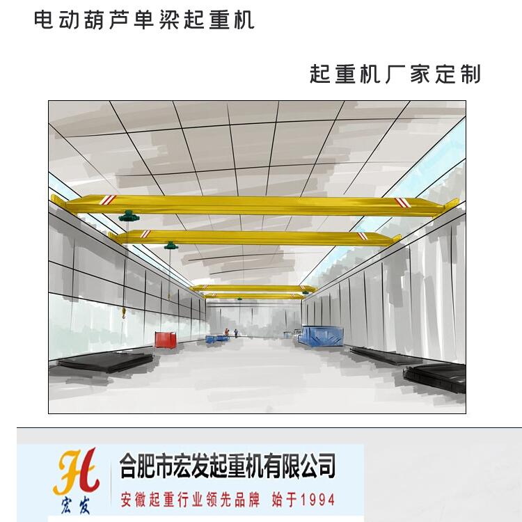 巢湖市低凈空10噸單梁航車(chē)合肥起重機(jī)工廠26米廠房跨度提供方案設(shè)計(jì)