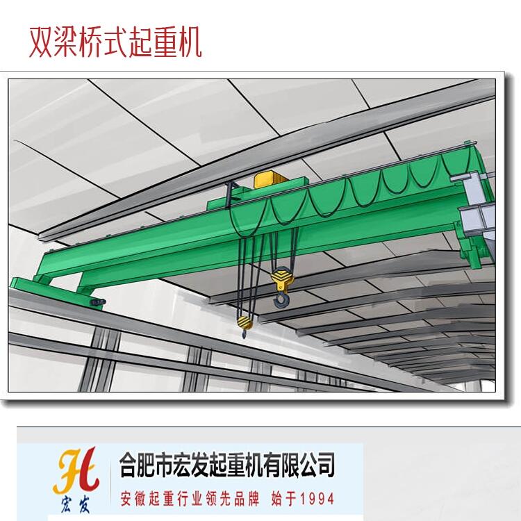 蕪湖市10噸葫雙橋式起重機17米跨度方案設(shè)計支持定制