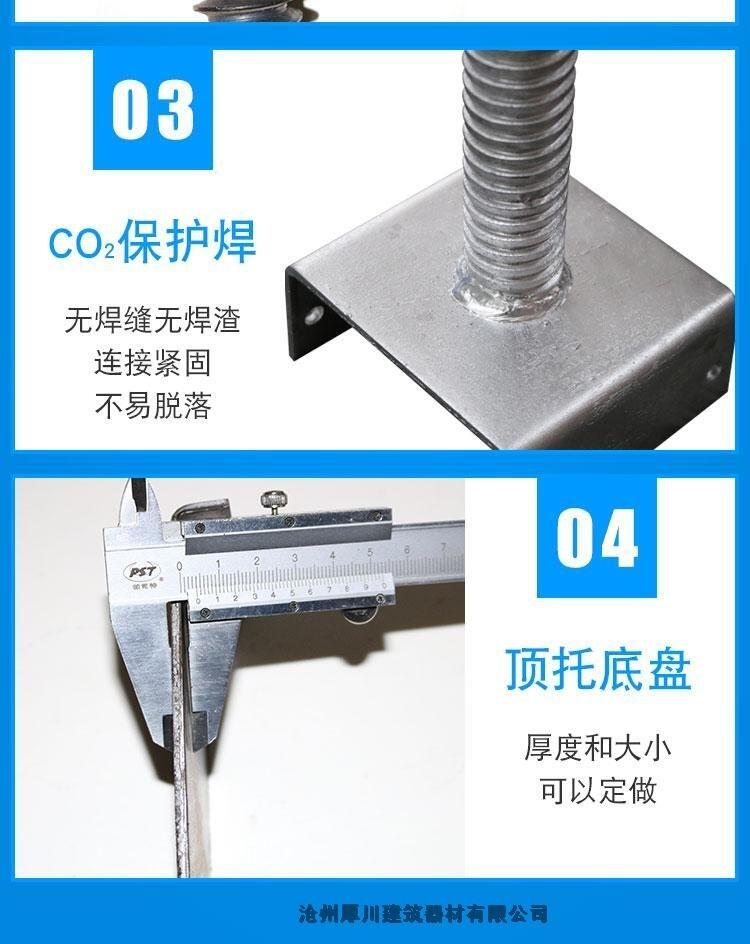 腳手架頂絲質(zhì)量保障