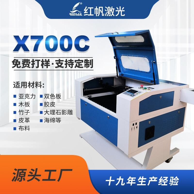 X700C竹木水晶字激光雕刻機(jī)布料密度板全自動激光切割機(jī)