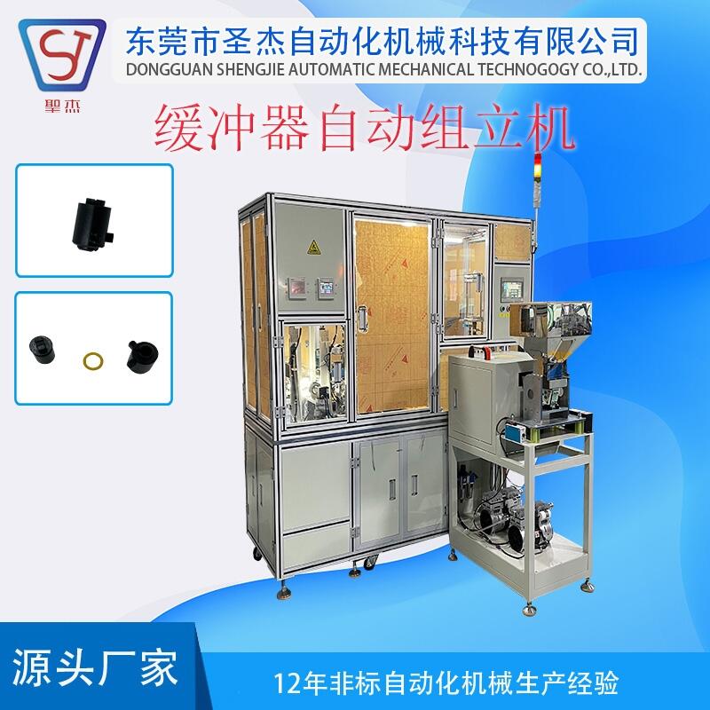 廠家自動化裝配機定制汽車配件 汽車緩沖器組裝機