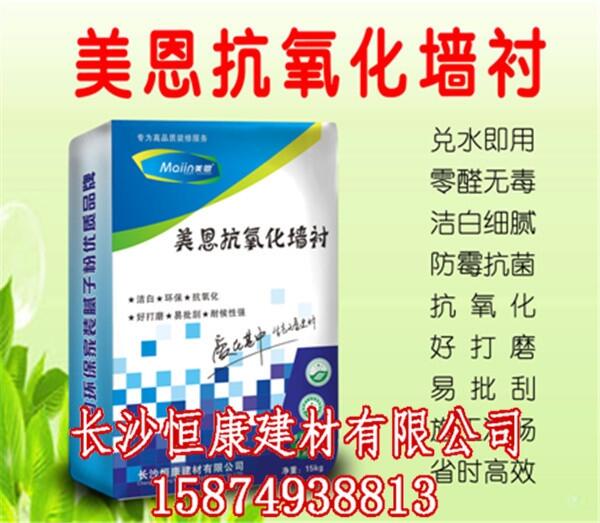 外墻膩?zhàn)臃鄱嗌馘X(qián)-長(zhǎng)沙恒康建材有限公司