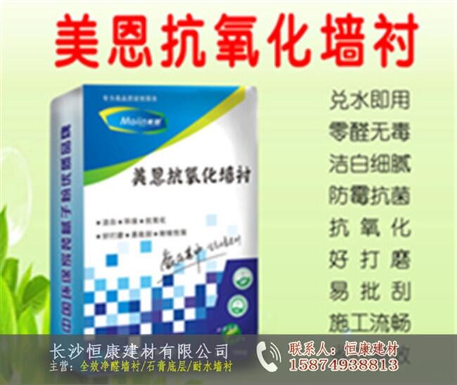 益陽耐水膩?zhàn)臃蹆r(jià)格-長(zhǎng)沙恒康建材有限公司