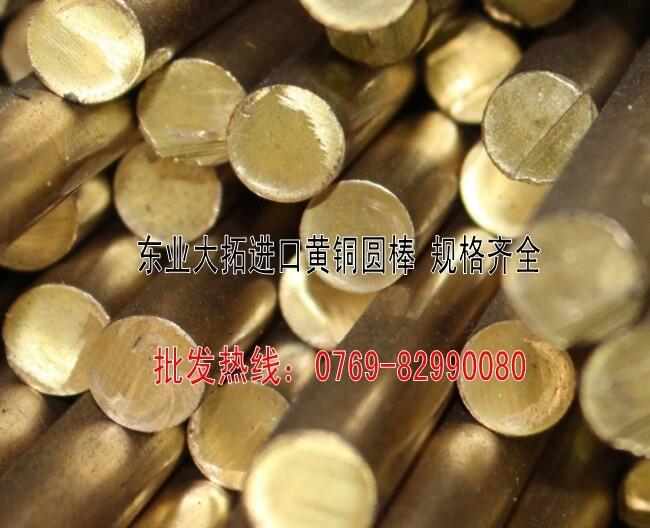 現(xiàn)貨C2720進口銅棒 C2720黃銅抗腐蝕性