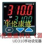 UD310手動(dòng)設(shè)定器