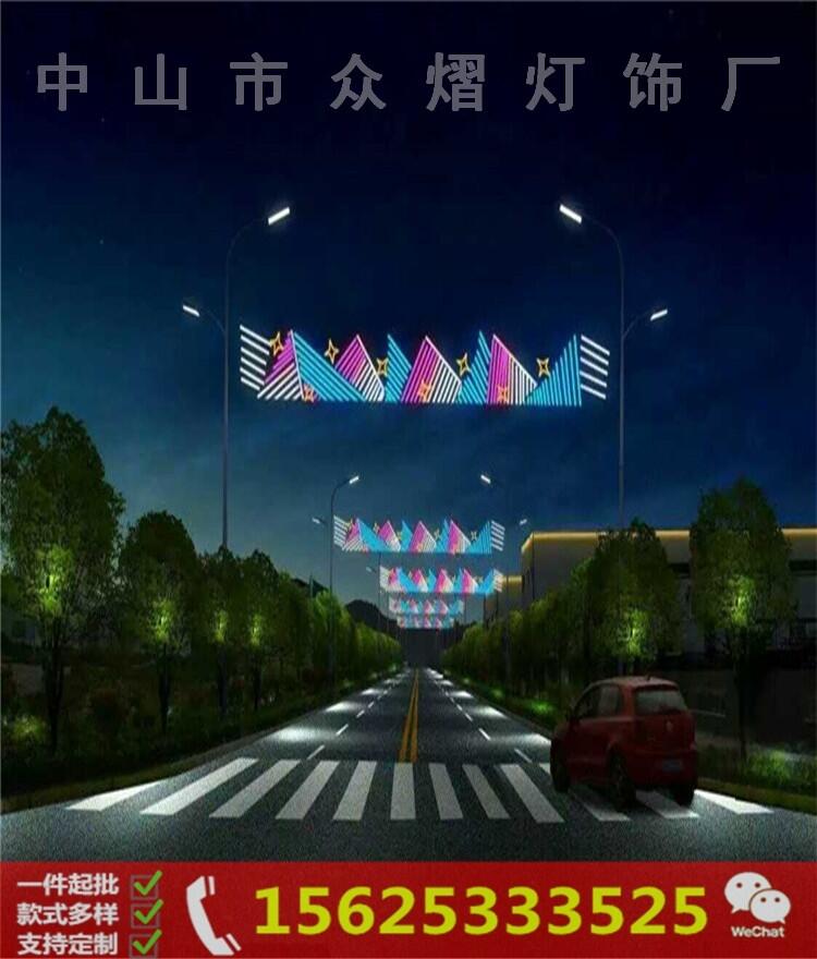 廠家供應(yīng)LED路燈桿造型燈節(jié)日裝飾燈 春節(jié)街道亮化 過(guò)街燈橫街燈