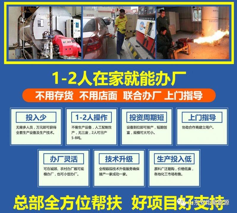 氫能油汽車(chē)用動(dòng)力汽油配方是怎么調(diào)配的_加盟安炬培訓(xùn)學(xué)習(xí)