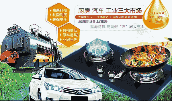 福建車用新型動力油招商加盟 提升動力節(jié)能環(huán)保 替代汽油燃料?