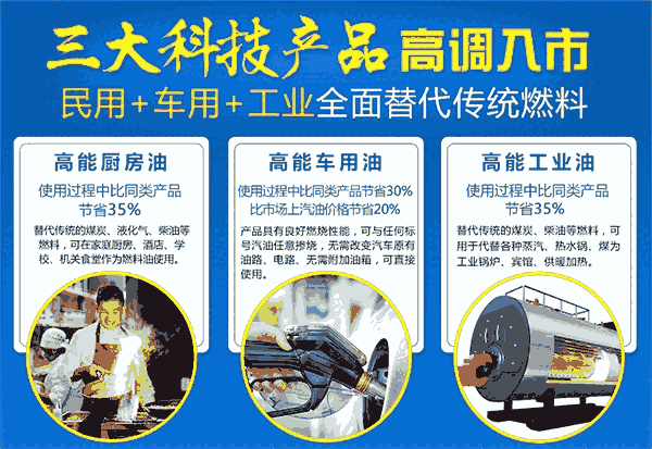 河北新能源氫能油鍋爐燃料廚房燃料再生能源燃料項(xiàng)目招商加盟辦廠