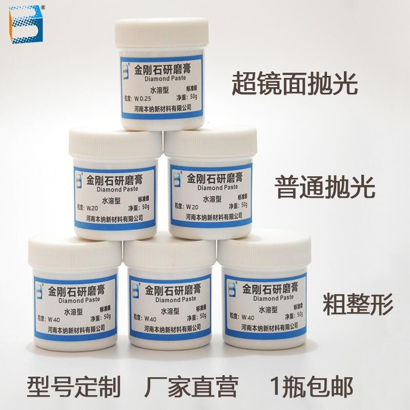 研磨膏玉石翡翠蜜蠟鏡面拋光膏W3.5模具拋光膏