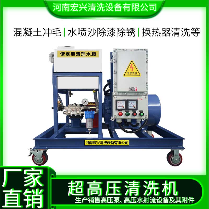 小廣告 游泳池清洗機(jī) 工業(yè)超高壓水槍 河南宏興