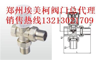 鄭州埃美柯377黃銅三通暖氣直角閥批發(fā)