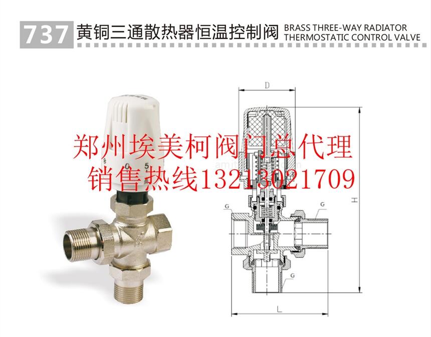 河南地區(qū)總經(jīng)銷/正品寧波埃美柯/377黃銅三通暖氣直角閥