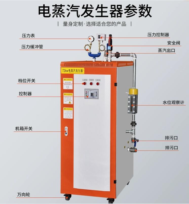 48kw蒸發(fā)量65kg/h電蒸汽發(fā)生器釀酒加溫煮豆?jié){電纜補溫窗簾定型蒸饅頭