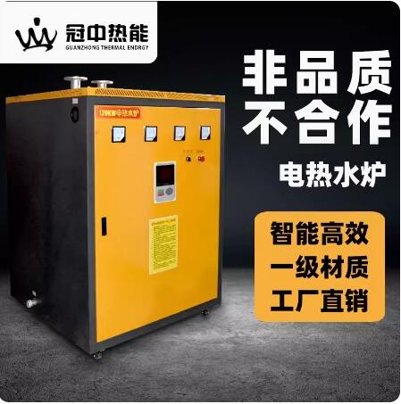 48kw 電加熱水 鍋爐 工業(yè)取暖  浴池 養(yǎng)殖  模塊化  地暖 全自動