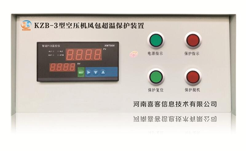 風(fēng)包超溫保護(hù)裝置 河南喜客品質(zhì)過硬