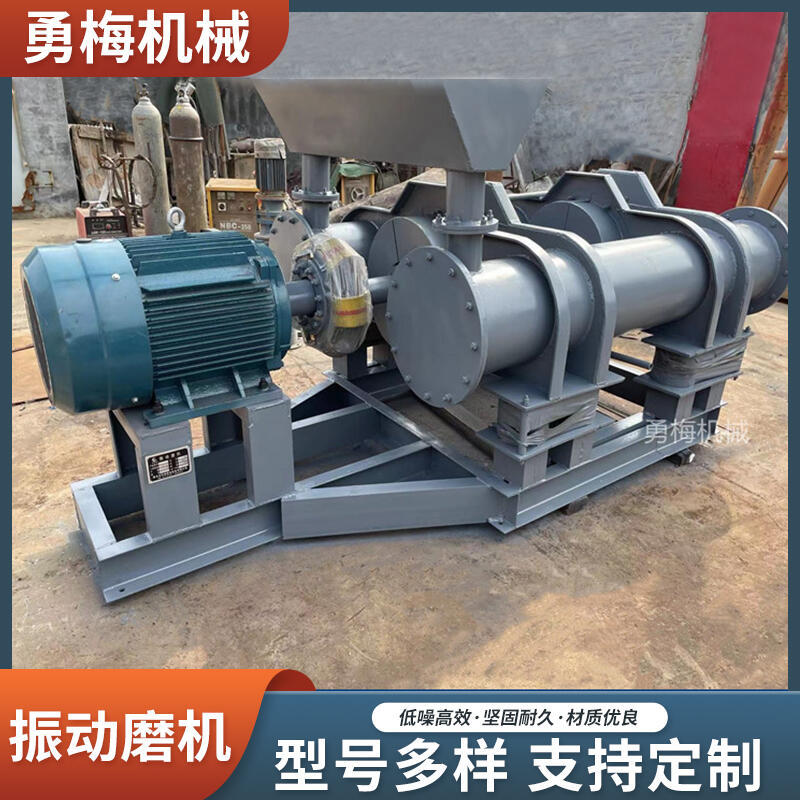 小型試驗顆粒研磨機(jī) 500L振動磨機(jī)雙筒臥式 金屬粉料震動磨機(jī)