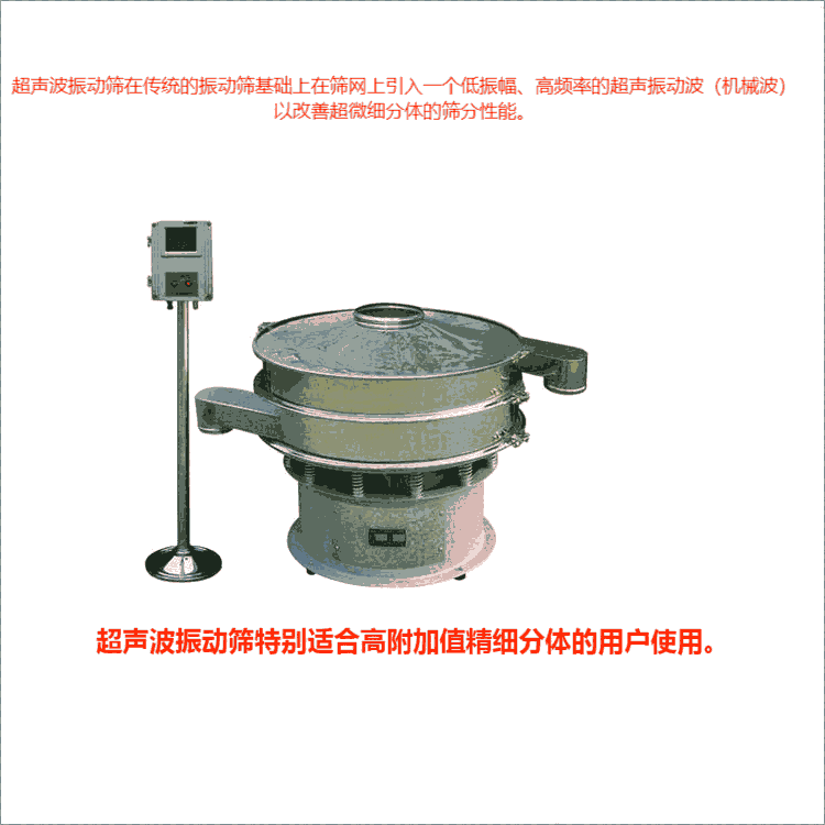 外置超聲波振動篩 淀粉 活性炭氣動圓形振篩機設計精巧