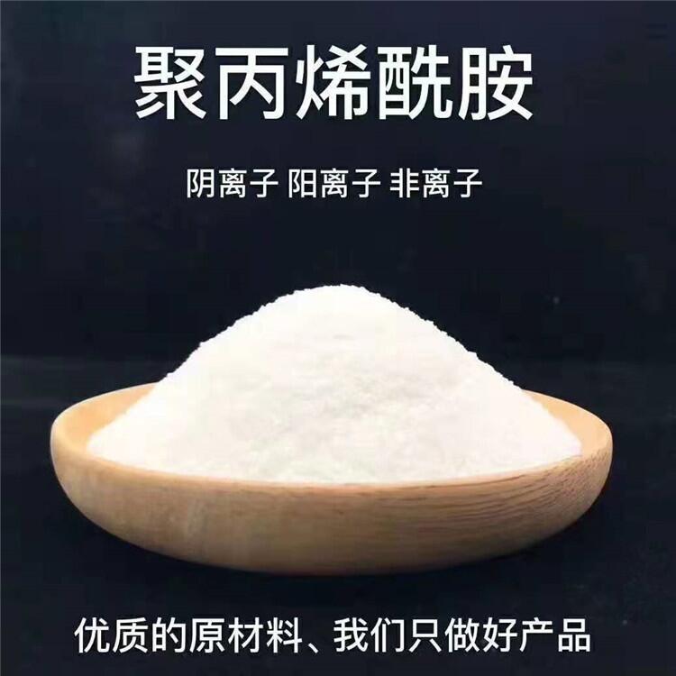 洗砂場(chǎng)使用的陰離子聚丙烯酰胺絮凝劑價(jià)格