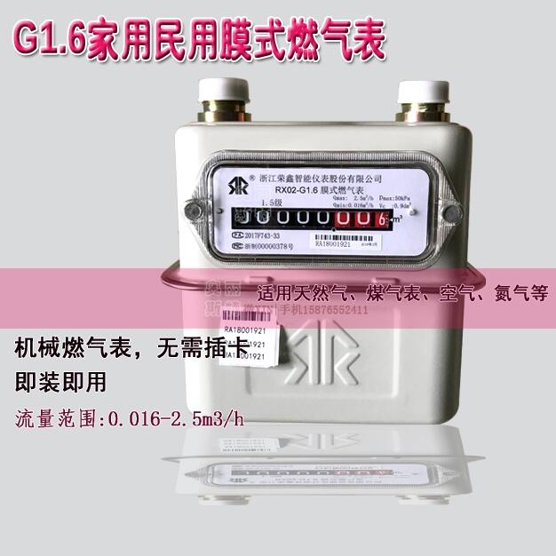 供應(yīng)G1.6/G2.5/G4民用燃?xì)獗怼? 民用煤氣表、家用煤氣表