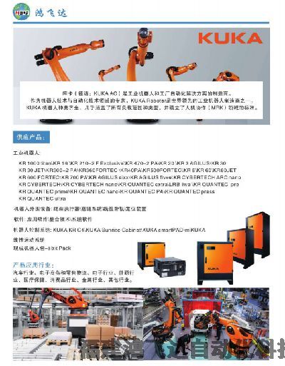 庫卡機(jī)器人KSD1-16/00105350原裝2024更新中