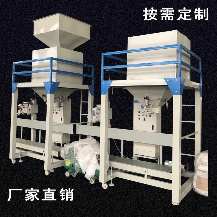 自動顆粒包裝機 糧食定量包裝機