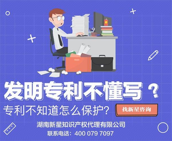 什么樣的發(fā)明專利申請(qǐng)將會(huì)被駁回？